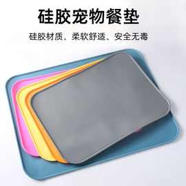 宠物喂食硅胶垫宠物用品防水防漏狗狗餐垫宠物防滑垫防溢出餐垫