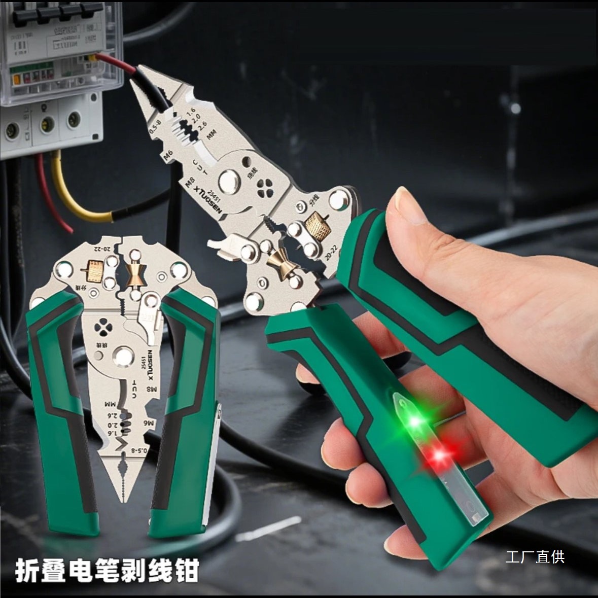 工业级多功能带测电灯折叠电笔剥线钳分线器可调节绕线大开口军霞