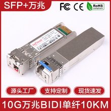SFP+10Gf׆ģw10KMģKоpbidiLC