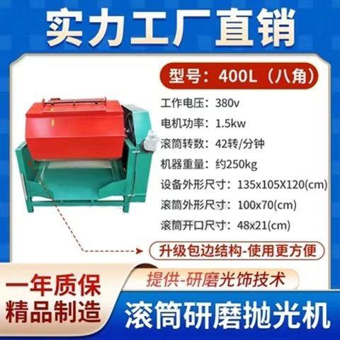 メーカー直販六角ローラー研磨機ローラー研磨機水研五金部品バリ取り研磨装飾機|undefined