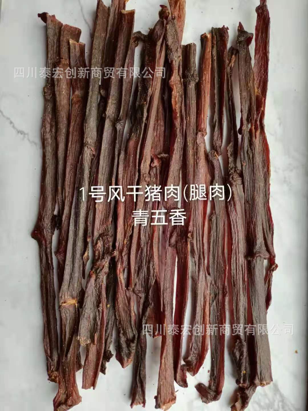 嘉通食品-风干猪肉-青花椒五香