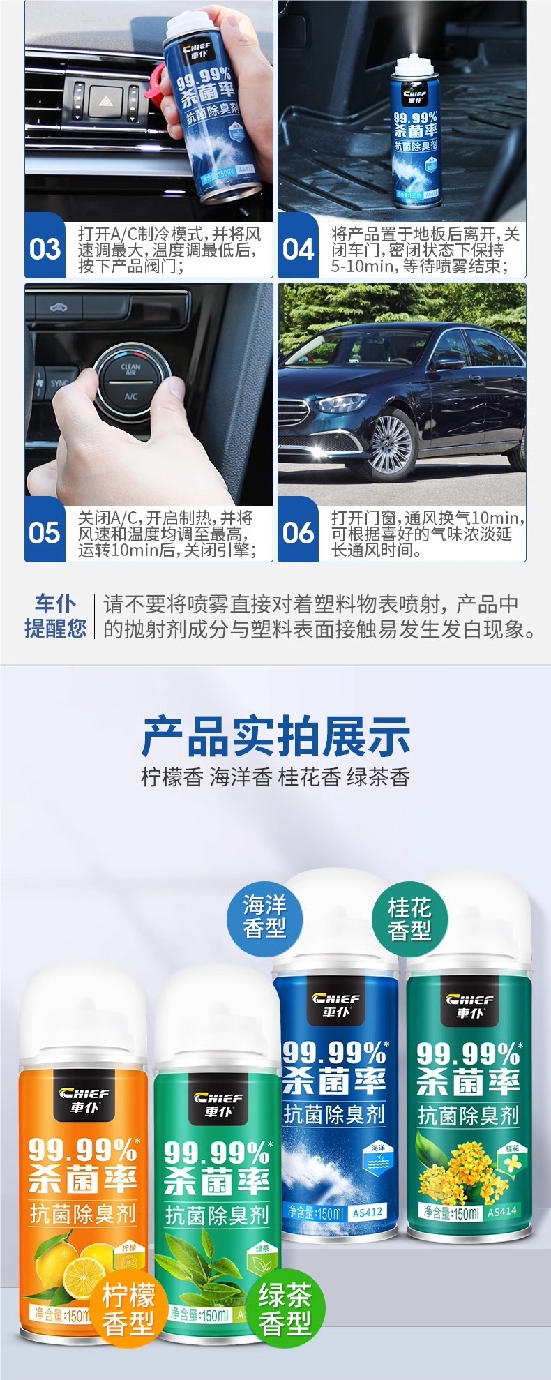 Car Odor Removal Car Deodorant Air Conditioner Sterilization Antibacterial Spray Car Deodorant Artifact Air Freshener