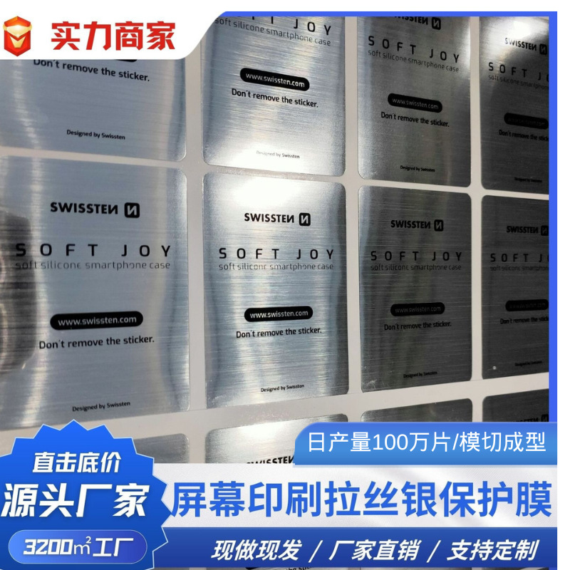Factory direct LCD screen custom printing brushed silver protective film dustproof Waterproof scratch price discount Factory direct LCD screen custom printing brushed silver protective film dustproof Waterproof scratch price discount