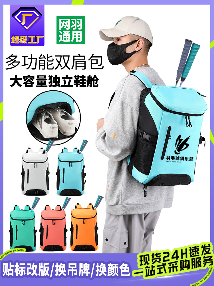 capacious universal sports backpack for badminton for men and women