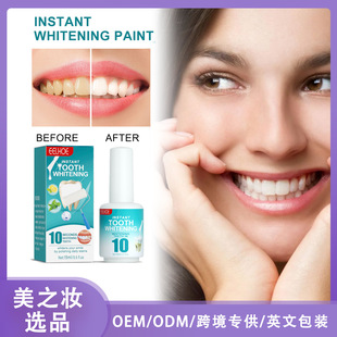 Cross-border for teeth white paint to remove tooth stains, tooth dirt, oral cavity cleaning, tooth paint, instant whiten teeth