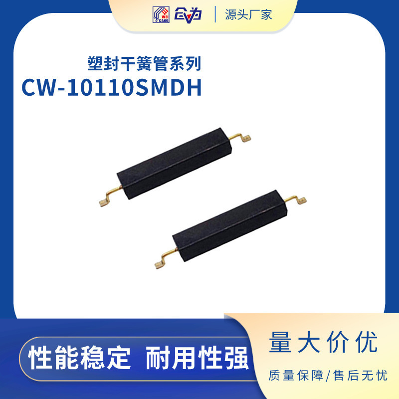 Пластырь FRS-11A16SMDH пластырь пластырь Пластырь Переключатель сухой пружины REED SWITCH