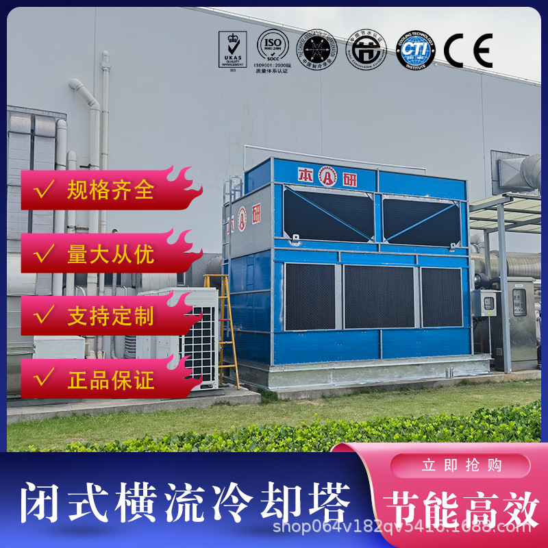 化工电炉用闭式冷却塔高温密闭式凉水塔不锈钢材质厂家直销