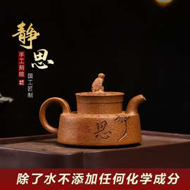 宜兴原矿无添加手工紫砂壶金降坡静思国工手制家用茶具茶壶