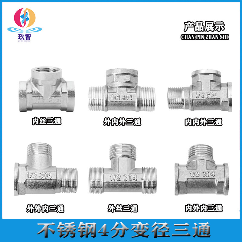 Factory wholesale stainless steel 1/2 reducing tee DN15 inside, outside, outside, inside, outside, inside, inside, outside, inside, inside and outside Factory wholesale stainless steel 1/2 reducing tee DN15 inside, outside, outside, inside, outside, inside, inside, outside, inside, inside and outside