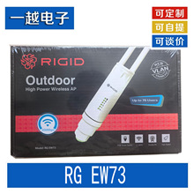 RIGID RG-EW73 �p�lǧ�ןo������AP����1200M���ّ���·����