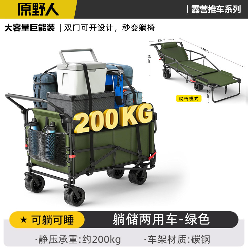 多功能户外沙滩露营车可躺可推小推车坦克轮营地车野营折叠小拖车|undefined