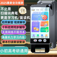 厳選された英語翻訳機、読書ペン、学習機、スマート5G、小学校から高校まで対応、スキャン学習機、多機能