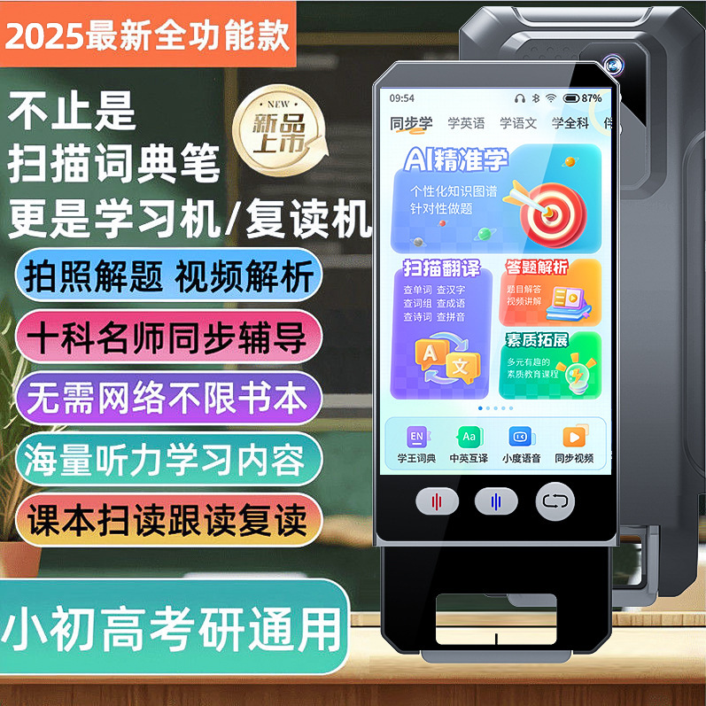 Professor Pen English Translation Reading Pen Learning Machine Intelligent 5g Universal for Primary, Middle, and High School Scanning and Learning Device Multifunctional