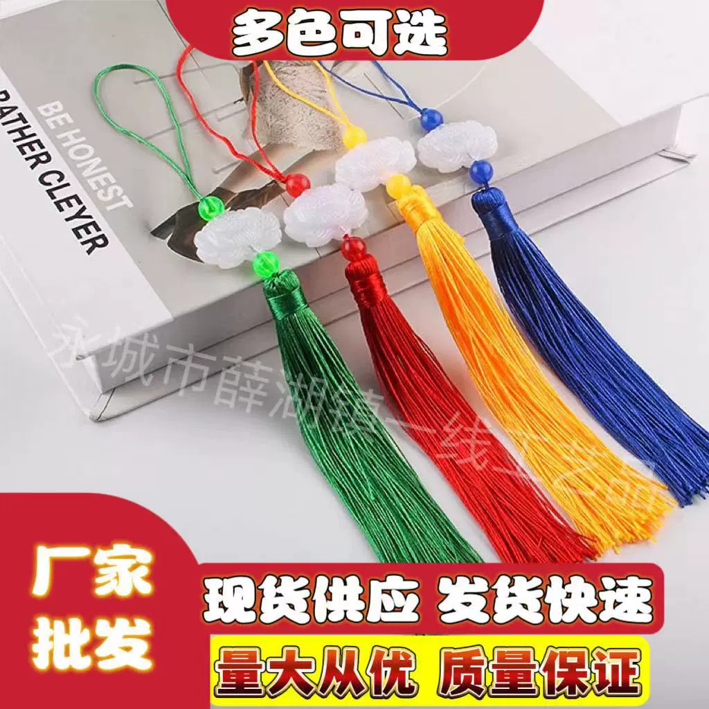 莲花双面仿玉流苏穗子手机书签吊穗中国风汉服压襟扇坠复古挂件穗