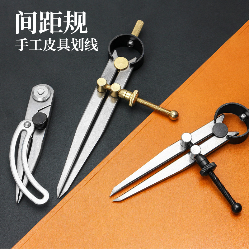 皮革间距规 可调节划线规压边器边线器手工diy皮具工具划规木工业