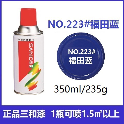 223#福田ブルー 6本半箱