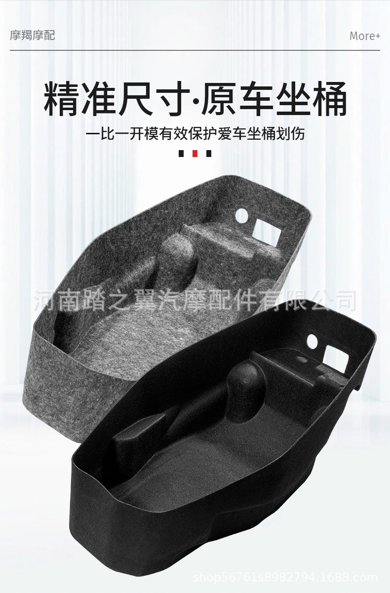 Suitable for Aprilia Srmax250 Seat Bucket Integrated Seat Liner Pad Modification, Silent, Wear-Resistant and Shock-Absorbing