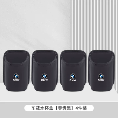 Car cup holder/beverage holder 5 Series, 7 Series, X1, Ix3 - bmw-premium-black-car-water-cup-box-storage-box-4-pack