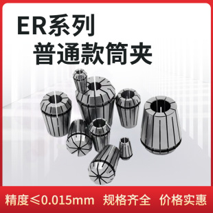 ERͲ�A��̙C���S�A�ߏ���Ͳ�A����㊴��ӹ�����ER16�߾���ER�A�^