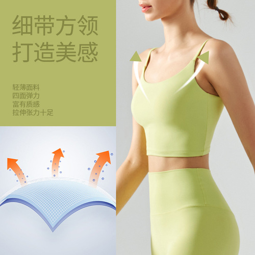 Glutinous soft yoga vest with chest pad for women, seamless sports back underwear, vest style square neck suspender yoga wear bra