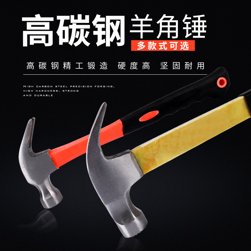 羊角锤木柄起钉锤多功能铁锤铁榔头木工锤子钉锤一体连体锤子工具