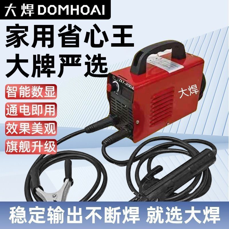 全新400大功率电焊机家用便携手提小型315电焊机全亚马逊一件起批|undefined