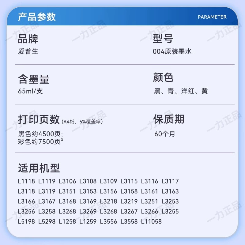 . 004 оригинал L3251L3258L3256L3253L3558L1258L3218 чернила для принтера