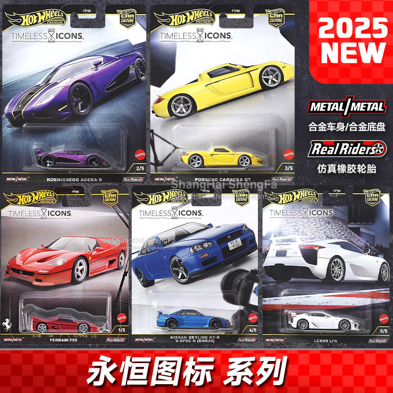 Hot Wheels Gold Label Fpy86 Timeless Classic Ferrari F50 Nissan Gtr Porsche Carrera Alloy Car Model