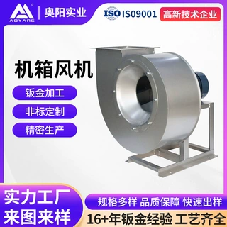 电机蜗壳钣金外壳加工 风机配套小零件 CNC 折弯来图非标定做厂家