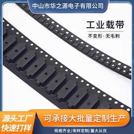 胶垫;辅助包装材料;元器件包装