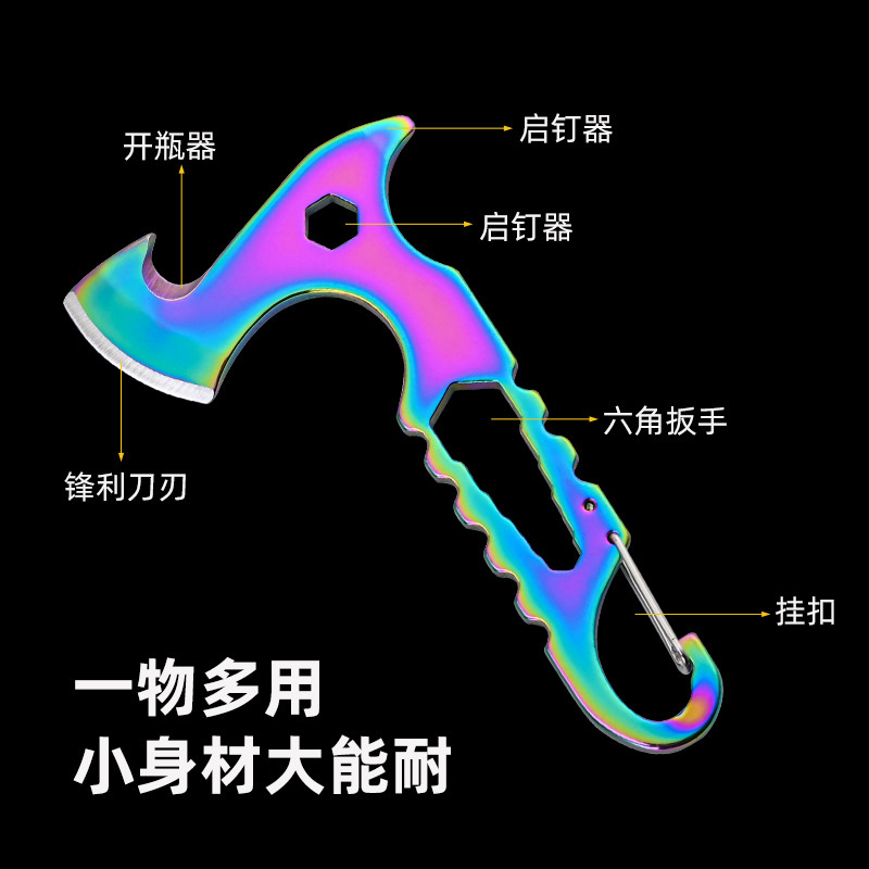 迷你板斧不锈钢多功能小斧头户外便捷野营工具开箱刀螺丝批