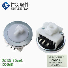适用美的小天鹅洗衣机XQB45水位开关水压力开关通用水位传感器