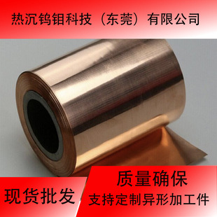 Spot Direct Sales National Standard Environmentally Friendly Copper Plate Copper Rod Copper Row Copper Tube Copper Wire Support Customization