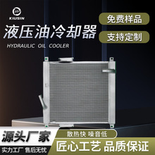 源头工厂直供 工程车 挖掘机 推土机 吊车液压油冷却器