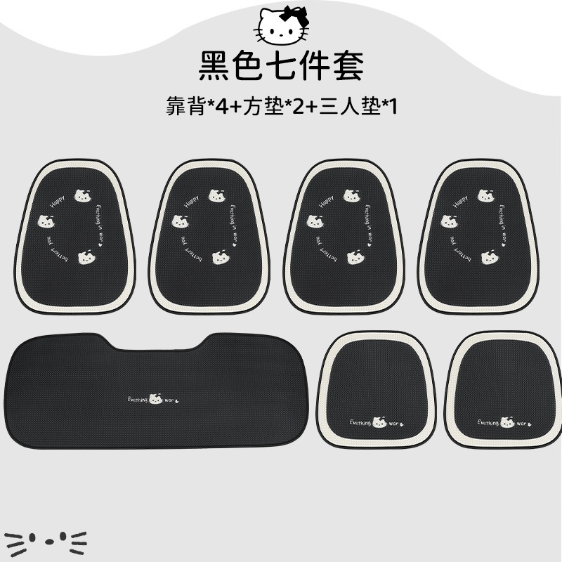 自動車座布団四季通用夏通気シートクッションかわいいアニメ氷糸シングルマットシート後部座布団|undefined