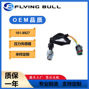 用于卡特挖掘机装载机配件161-9927 机油压传感器 1619927-阿里巴巴
