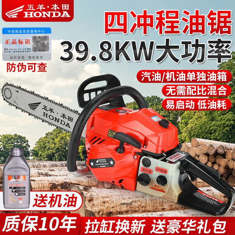 进口五羊本田伐木锯汽油锯大功率手持伐木锯多功能汽油链锯砍直销