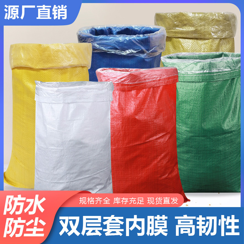 Wholesale Waterproof Woven Bags with Inner Lining for Express Delivery, Moving, Clothing Packaging, Large Mailing Bags, Pockets Wholesale Waterproof Woven Bags with Inner Lining for Express Delivery, Moving, Clothing Packaging, Large Mailing Bags, Pockets