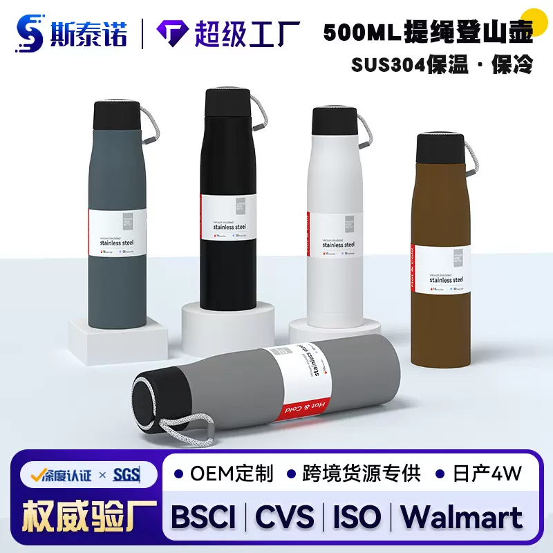 跨境304不锈钢骑士杯手提便携保温杯真空运动水杯提绳礼品保温杯