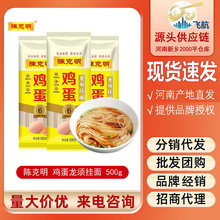 【包邮专款】陈克明面条 鸡蛋龙须挂面500g*1包 龙须面超细圆面条