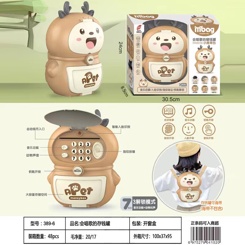 子供用貯金箱バス収納照明音楽パスワード貯金玩具金庫六一プレゼント|undefined