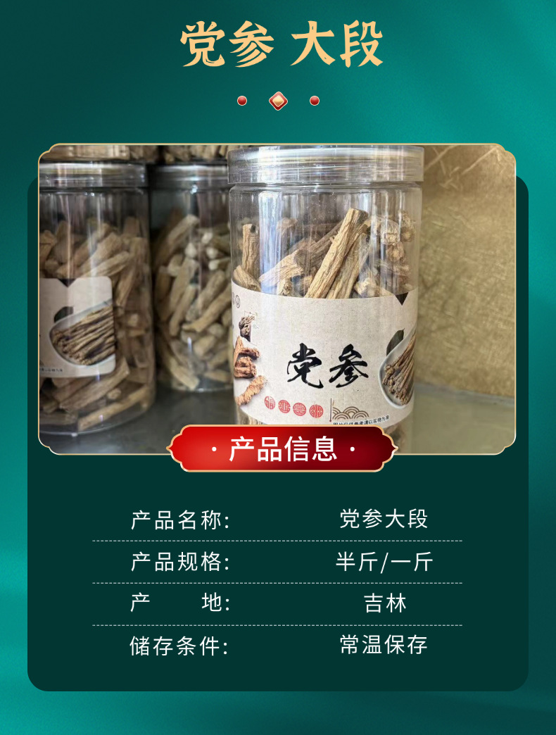 Dried Codonopsis Root Large Segments 250g Sun Dried Jilin Codonopsis for Herbal Soups and Decoctions key features