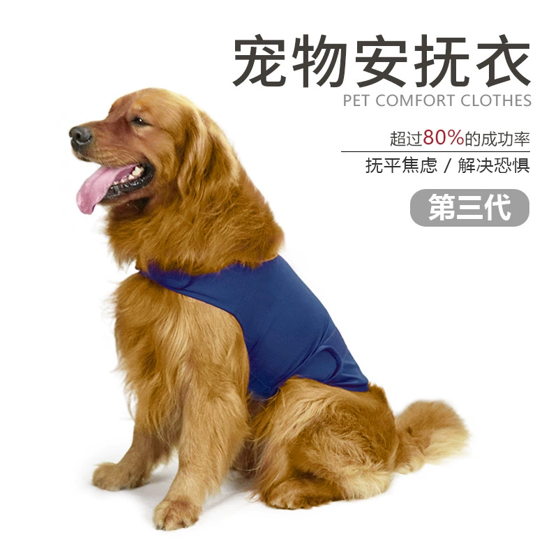 Трансграничный Новый Amazon Pet три поколения успокаивающей куртки для собак, против испуганной сварливой одежды для собак