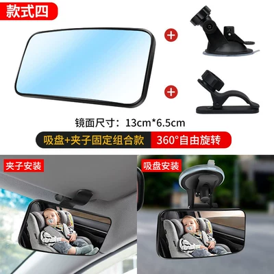 Large field of view rear view auxiliary mirror | mirror large field of view - baby-mirror-three-in-one-style-four