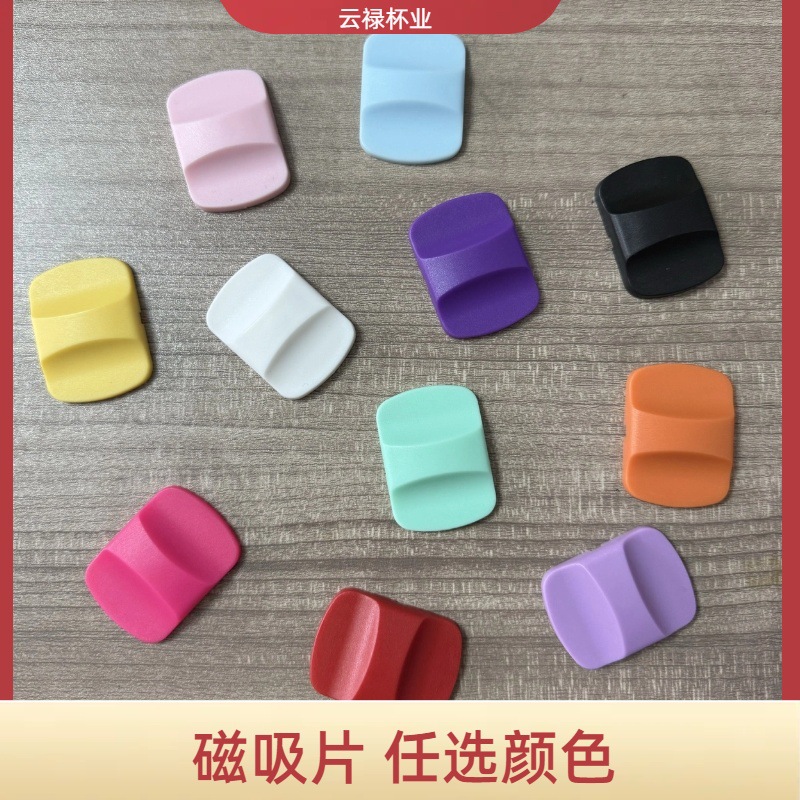 亚马逊yeti磁吸盖滑片杯盖30oz20oz汽车杯磁吸片AS杯盖磁铁推片盖