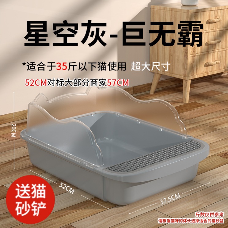 업그레이드된 귀고양이 배변통 [그레이] 빅맥