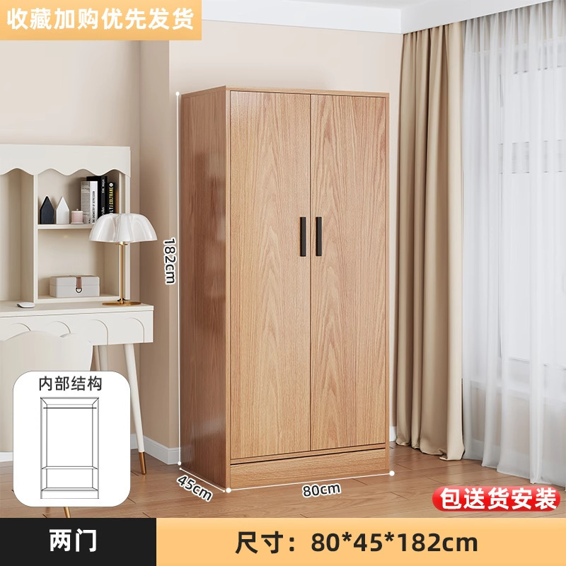 木製のシンプルな家庭用ワードローブ、引き出し付き両開きドア、寝室の賃貸住宅、小さなアパートの省スペース収納キャビネット|undefined