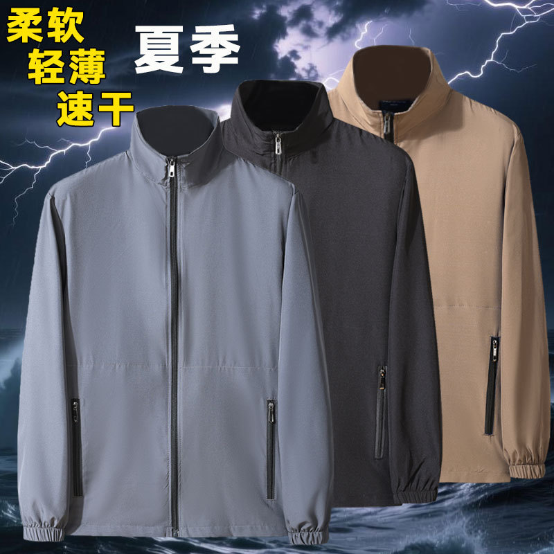 Summer Men's Quick-Drying Jacket, Middle-Aged Stand-Up Collar Casual Shirt, Lightweight, Breathable, Soft, Fishing Anti-Mosquito Air-Conditioned Top Summer Men's Quick-Drying Jacket, Middle-Aged Stand-Up Collar Casual Shirt, Lightweight, Breathable, Soft, Fishing Anti-Mosquito Air-Conditioned Top