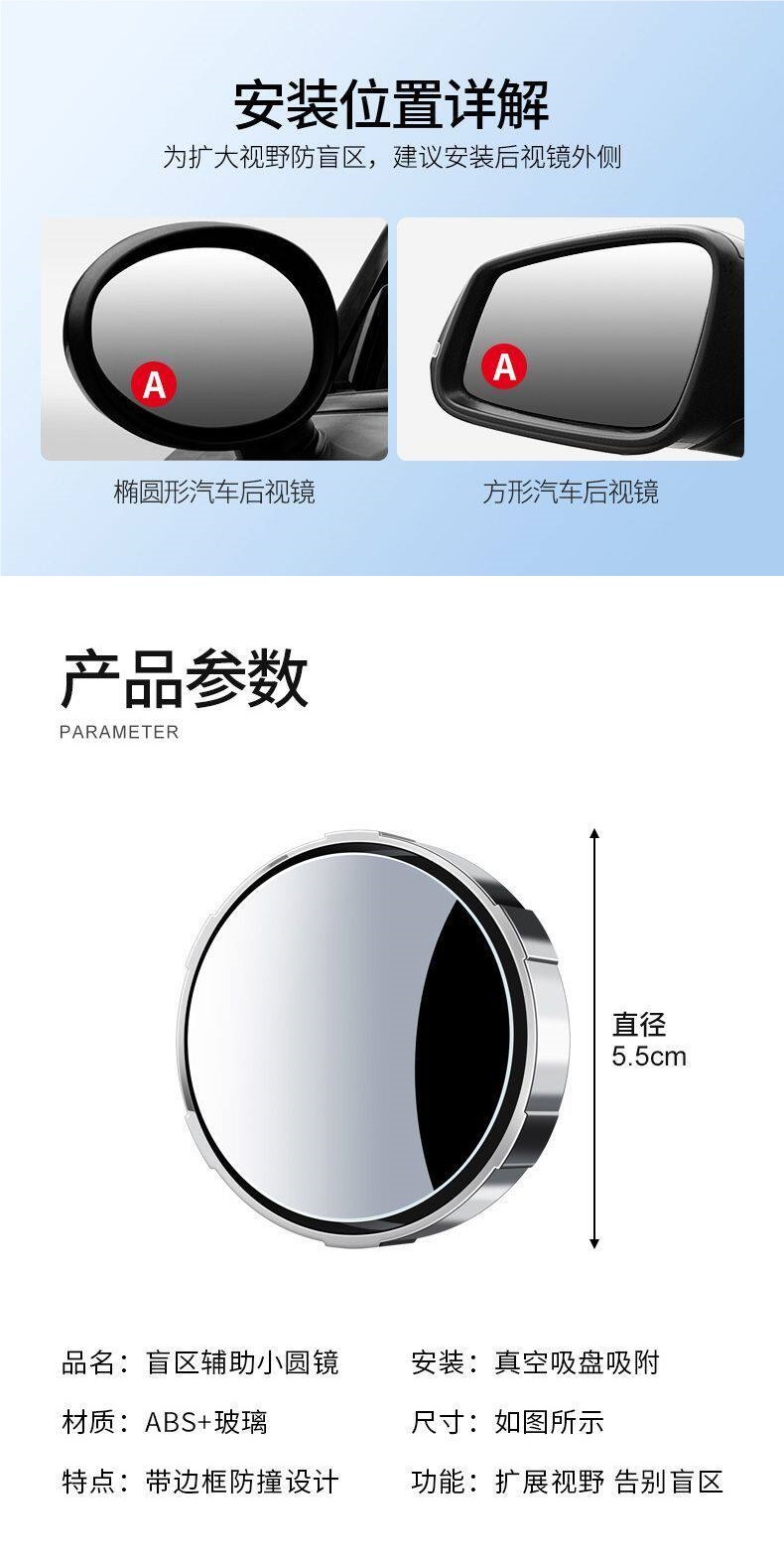 Car rearview mirror, small round mirror, reverse aid, wide-angle ultra-high-definition waterproof curved large-view auxiliary mirror