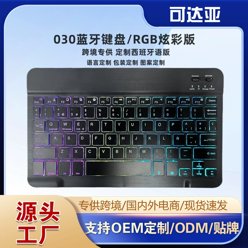 Клавиатура Bluetooth 030 RGB с подсветкой маленькая, язык: испанский, Thai, Cangjie, фонетика, японский, русский, португальский